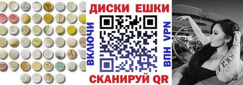 Экстази круглые  где продают наркотики  blacksprut   Удачный 