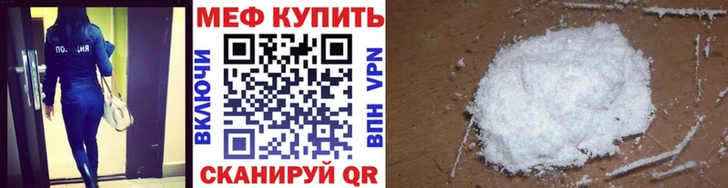 Мефедрон мука  Удачный 